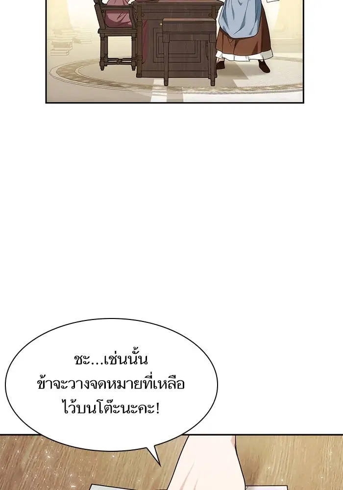 Sister I Am the Queen in This Life ตอนที่ 35 หน้า 125