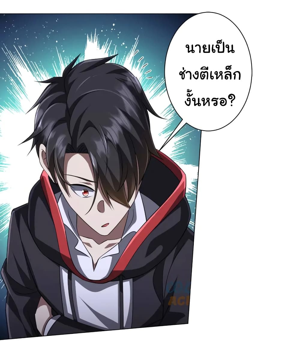Start with Trillions of Coins ตอนที่ 36 หน้า 14
