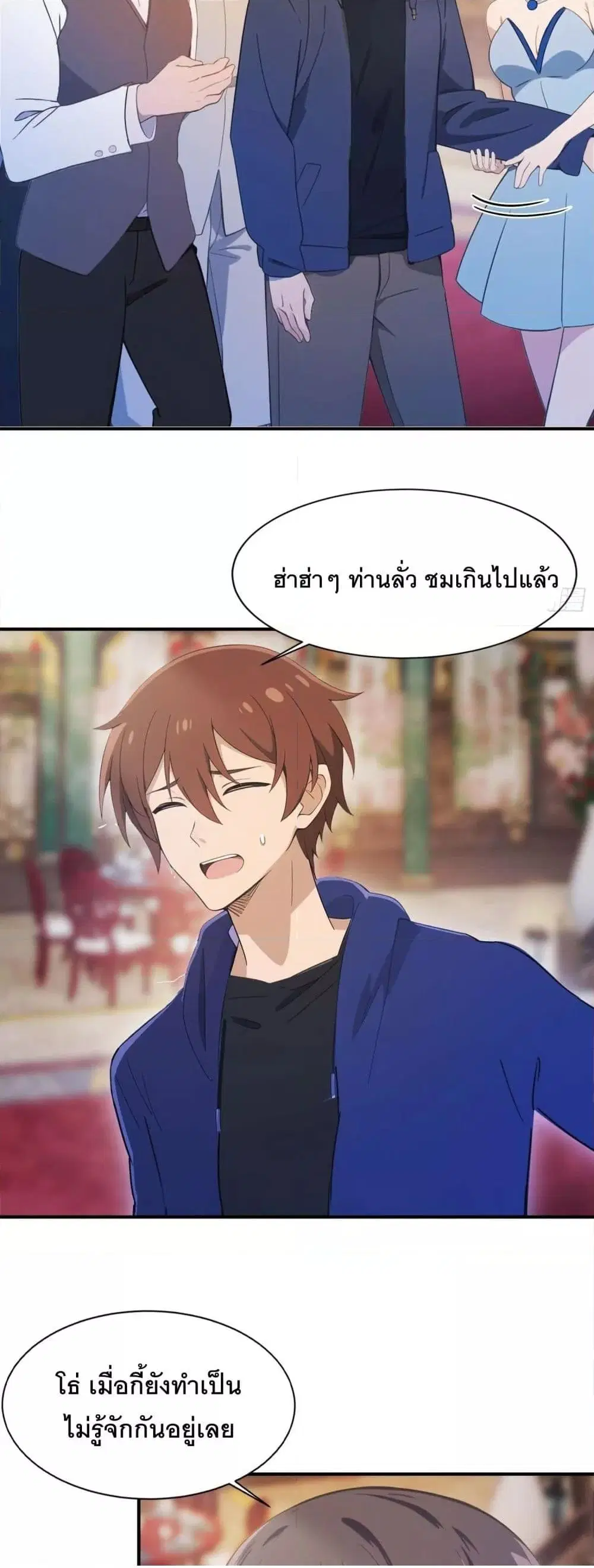 Master Cultivation Return ตอนที่ 456 หน้า 4