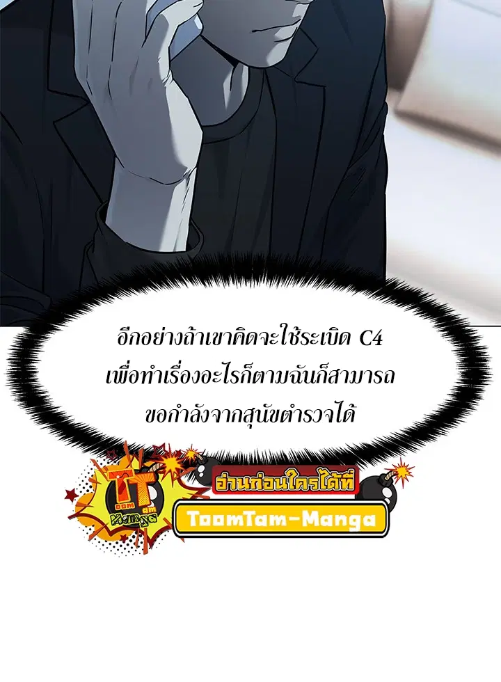 God of Blackfield ตอนที่ 190 หน้า 36
