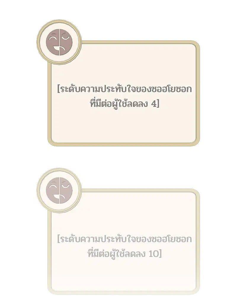 Kitchen Soldier ตอนที่ 166 หน้า 81