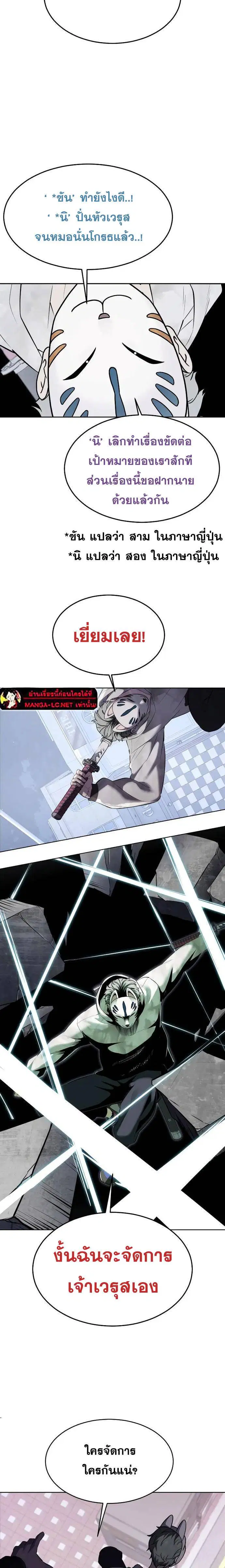 The Boy of Death ตอนที่ 233 หน้า 13