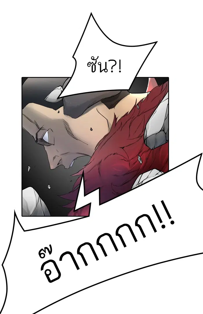 Tower of God ตอนที่ 441 หน้า 23