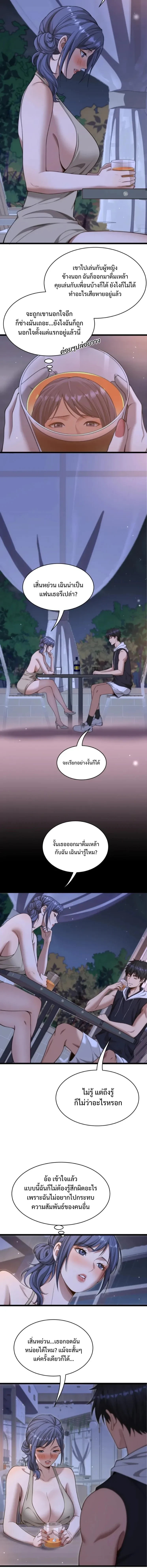 Start Directly As Shenhao – เริ่มต้นเป็นมหาเศรษฐีทันที ตอนที่ 30 หน้า 6