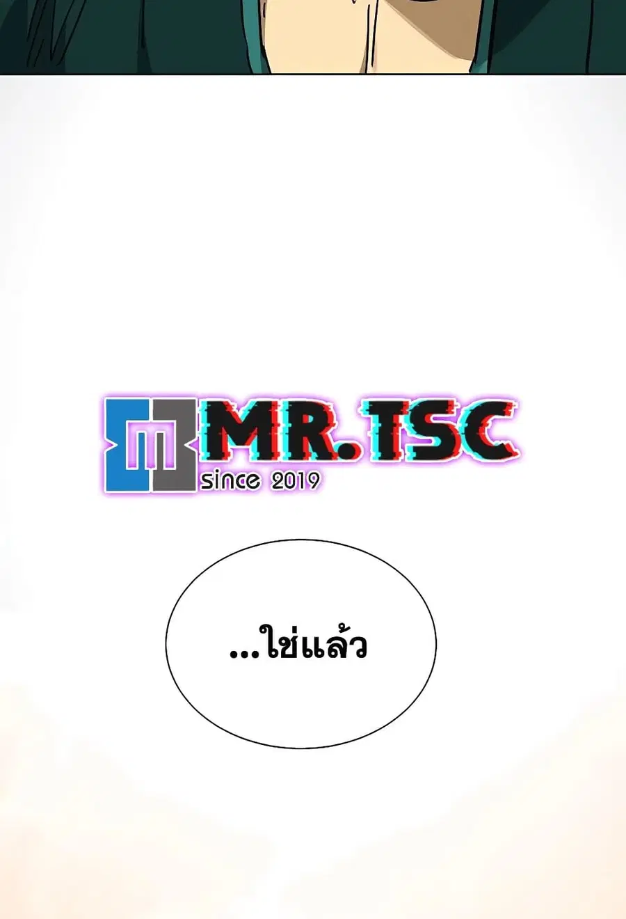 Infinite Level Up In Murim ตอนที่ 227 หน้า 114