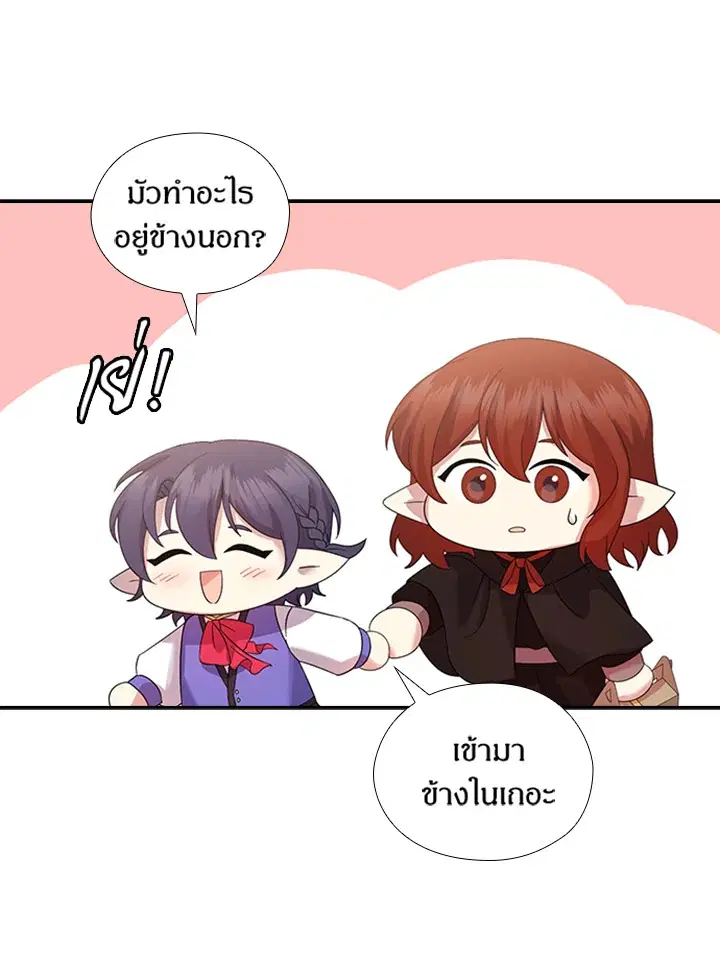 Satan’s Bride ตอนที่ 156 หน้า 69