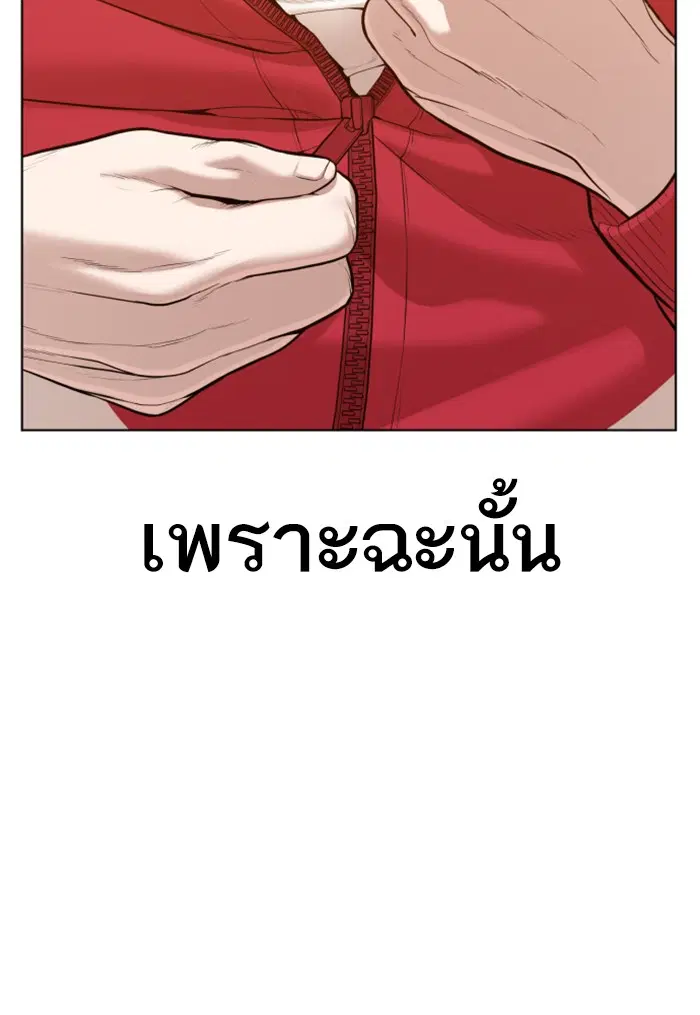 How to Fight ตอนที่ 61 หน้า 160
