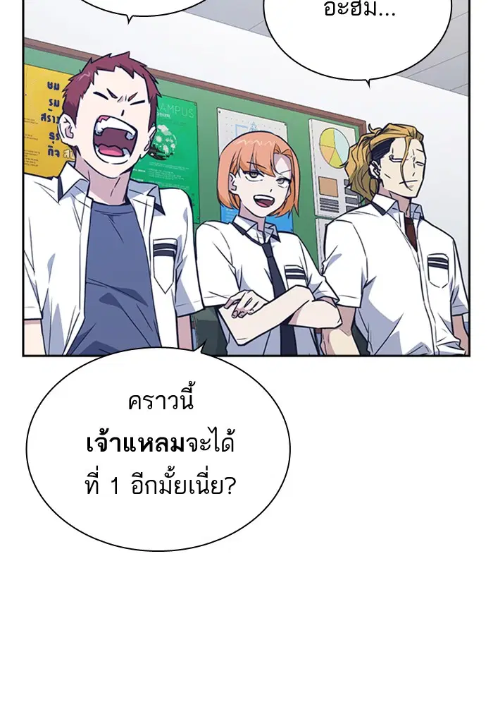 Study Group ตอนที่ 104 หน้า 113