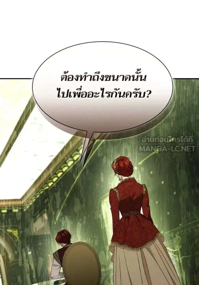 Sister I Am the Queen in This Life ตอนที่ 135 หน้า 51