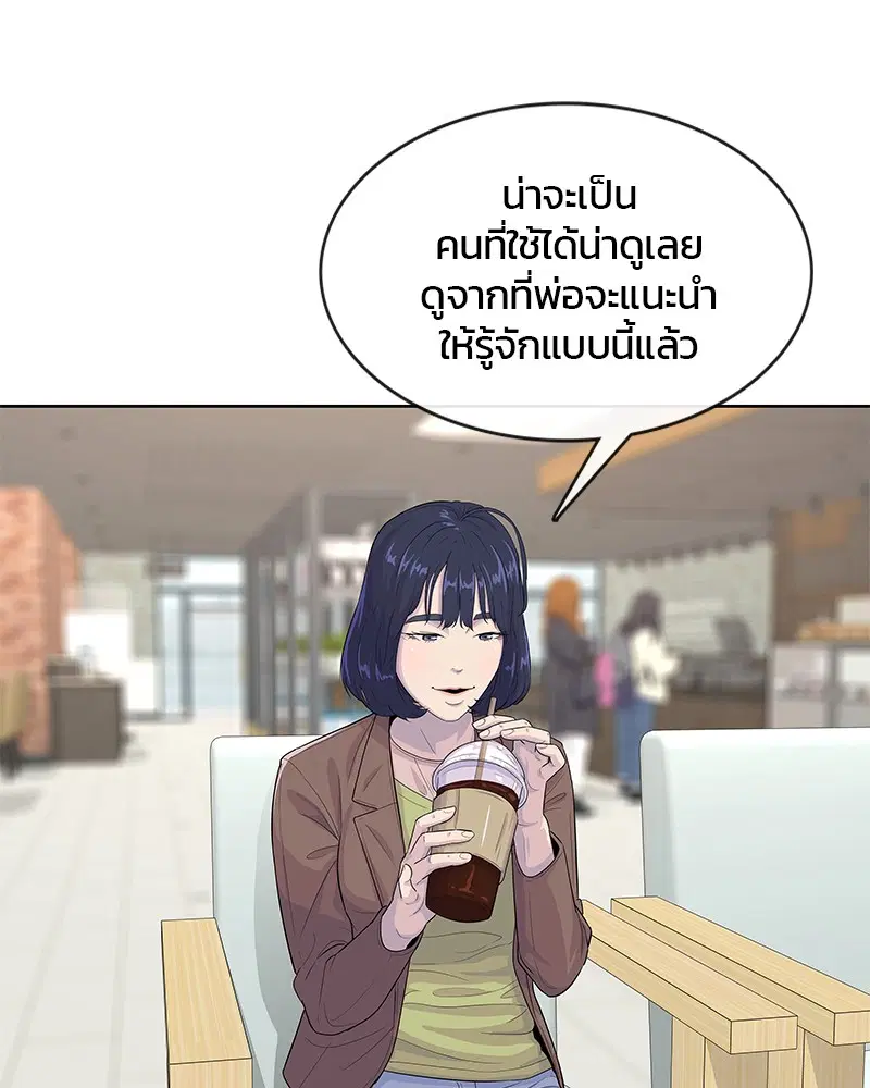 Kitchen Soldier ตอนที่ 114 หน้า 97