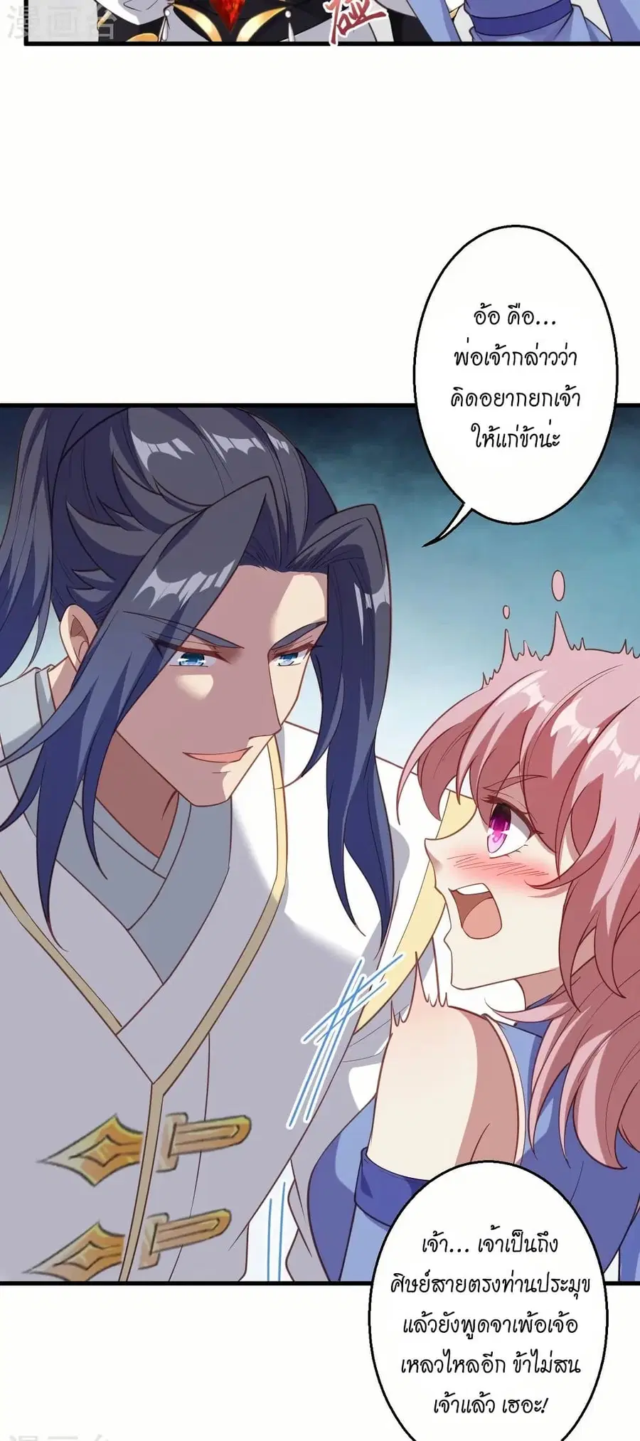 Against the Gods ตอนที่ 573 หน้า 38