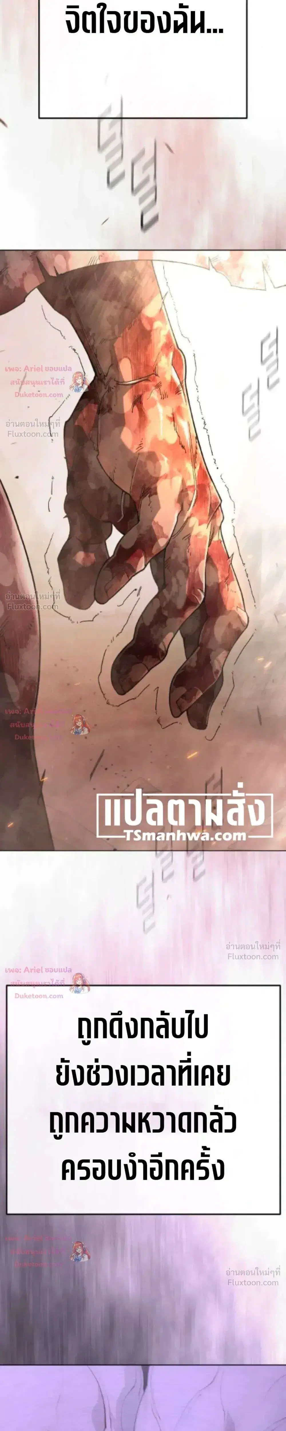 Superhuman Era ตอนที่ 251 หน้า 23