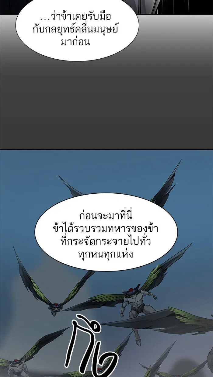 Tower of God ตอนที่ 499 หน้า 139