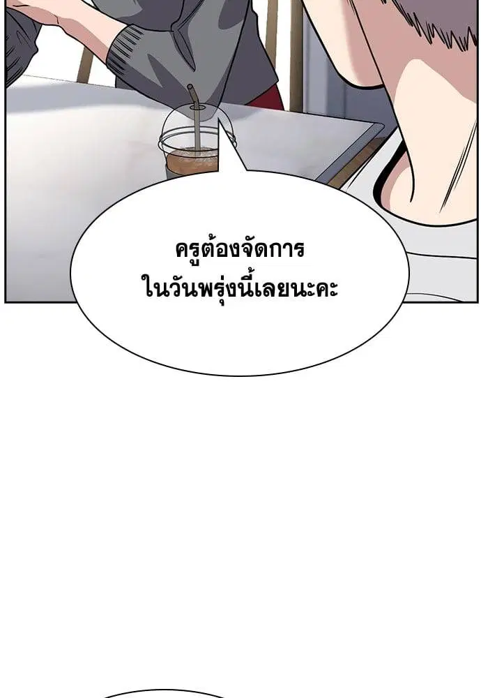 True Education ตอนที่ 158 หน้า 135