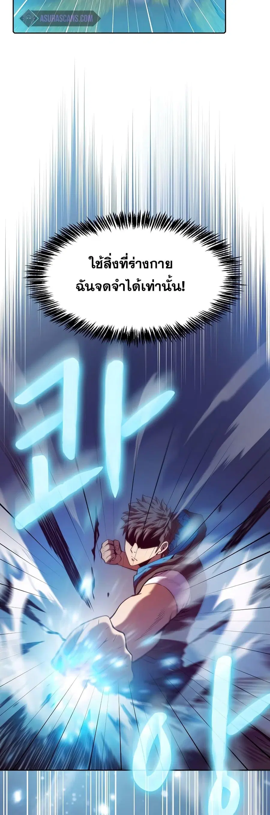 The Constellation That Returned From Hell ตอนที่ 103 หน้า 23