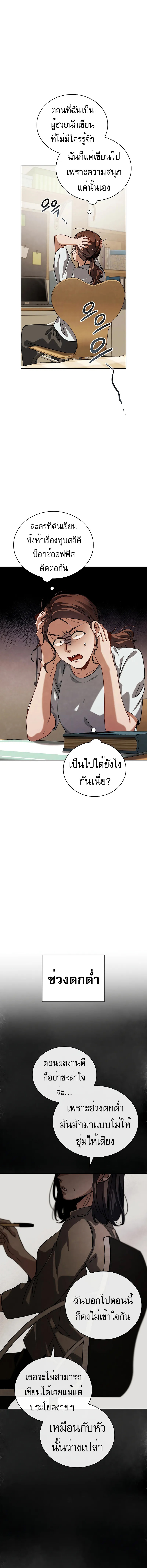 Be the Actor ตอนที่ 79 หน้า 14