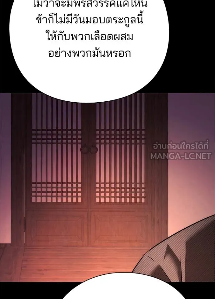 Night of the Ogre ตอนที่ 78 หน้า 130