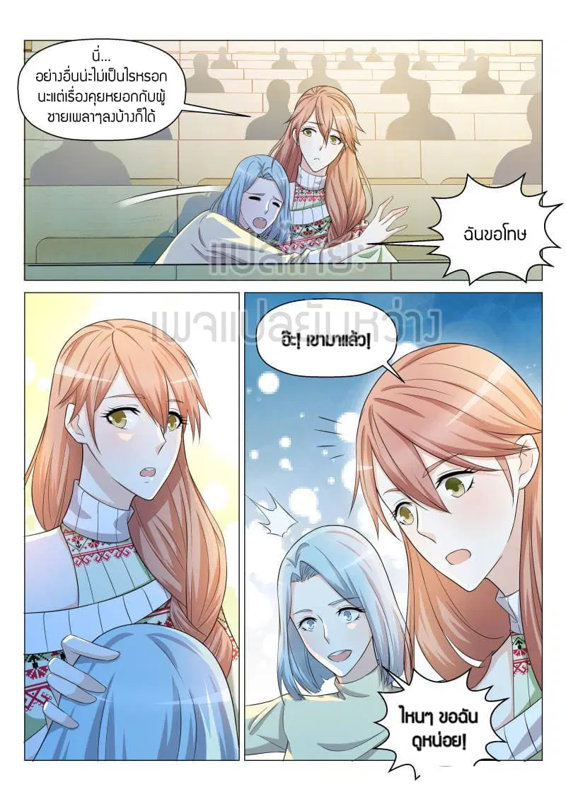 Rebirth Of The Urban Immortal Cultivator ตอนที่ 145 หน้า 11