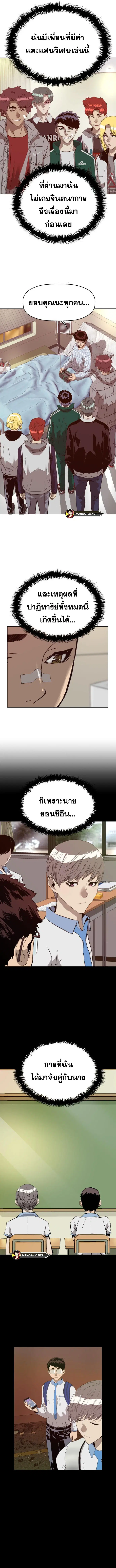 Weak Hero ตอนที่ 266 หน้า 15