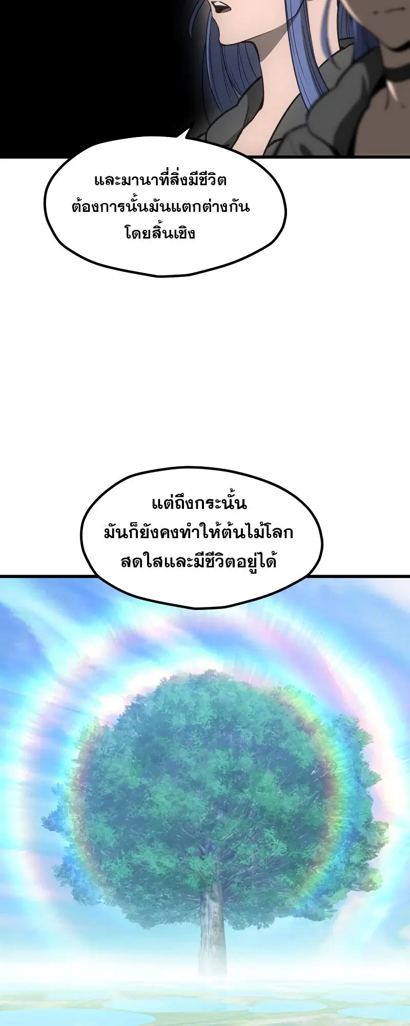 Survival Of Blade King ตอนที่ 216 หน้า 9