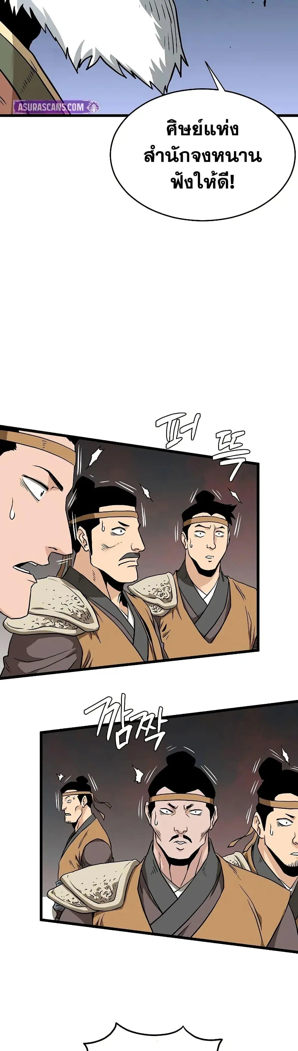 Murim Login ตอนที่ 215 หน้า 38