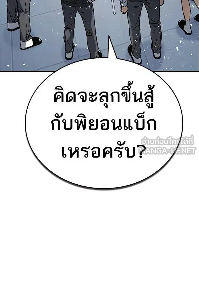 Study Group ตอนที่ 320 หน้า 36