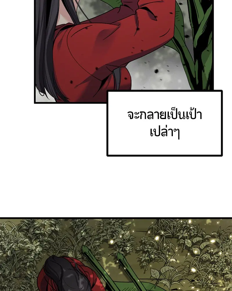 HERO KILLER ตอนที่ 38 หน้า 74
