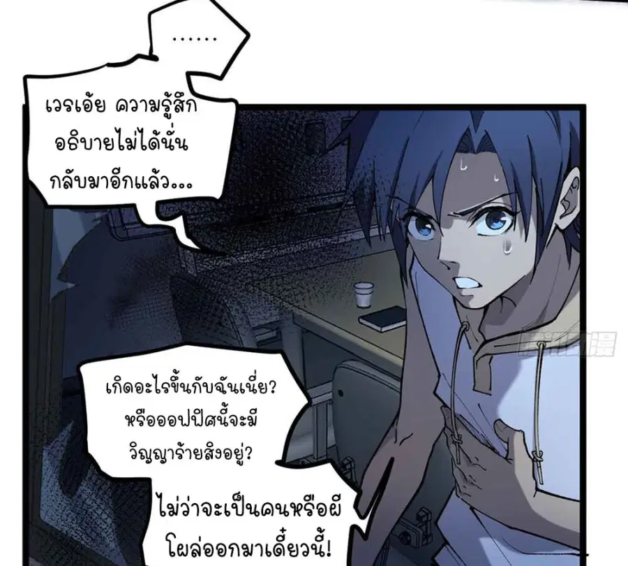 Gatekeeper Of The Boundless World ตอนที่ 15 หน้า 10