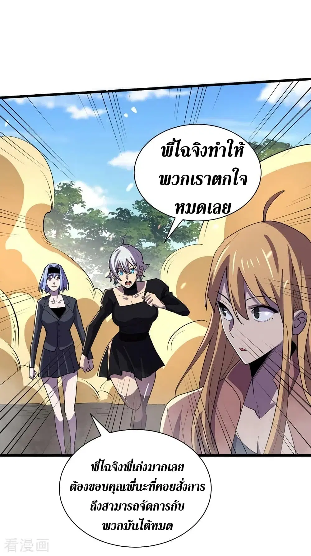 The Last Hero ตอนที่ 145 หน้า 33