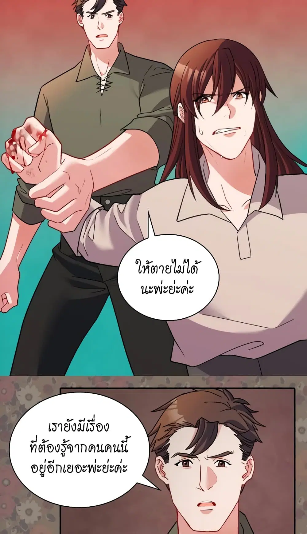 What It Takes to be a Villainess ตอนที่ 108 หน้า 29