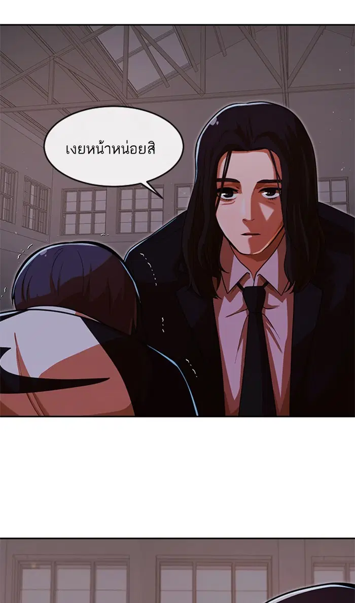 Random Chat ตอนที่ 170 หน้า 129
