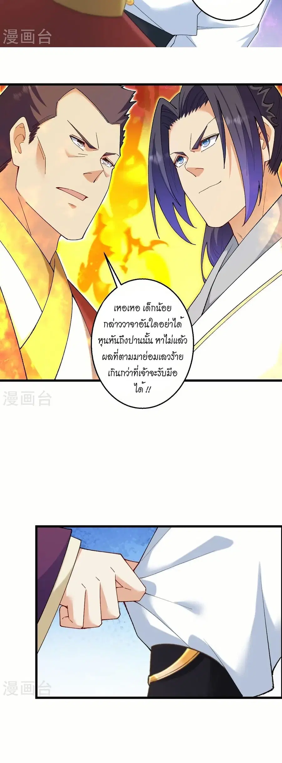 Against the Gods ตอนที่ 599 หน้า 14