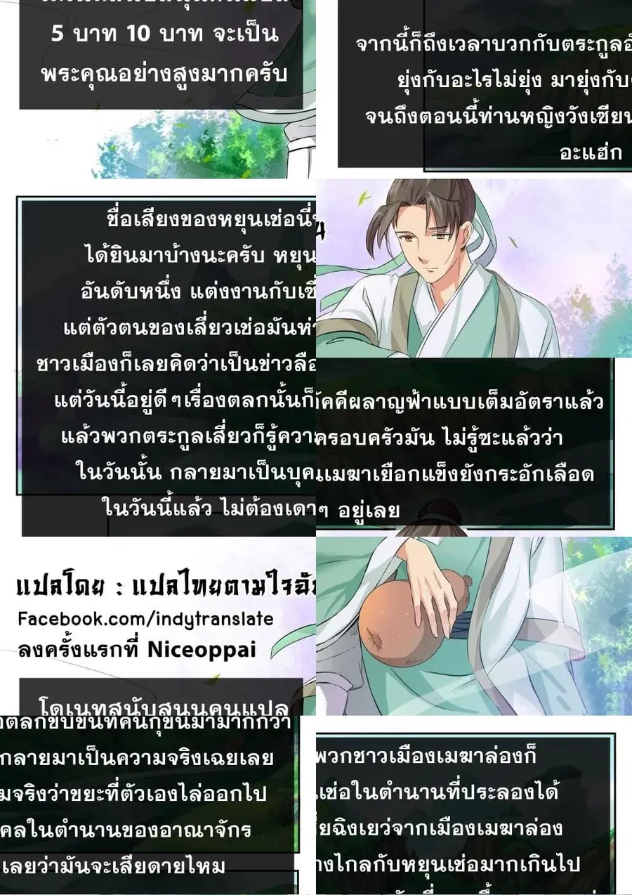 Against the Gods ตอนที่ 193 หน้า 10