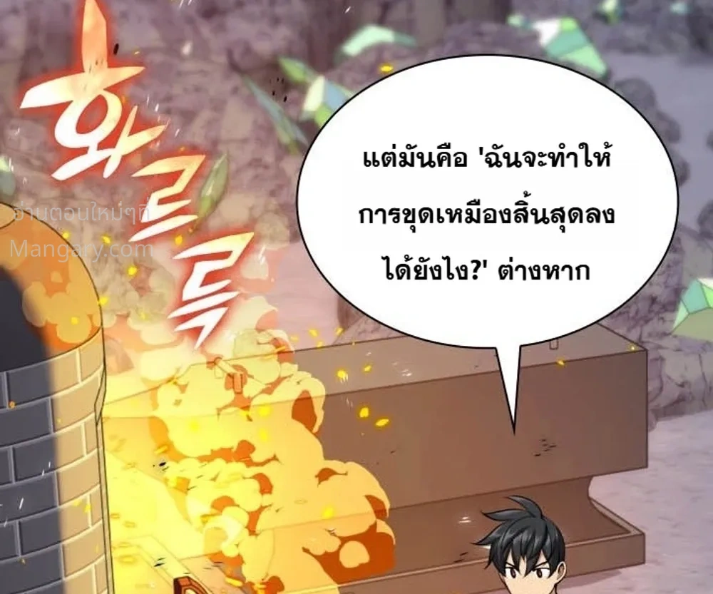 Overgeared (Remake) ตอนที่ 329 หน้า 45