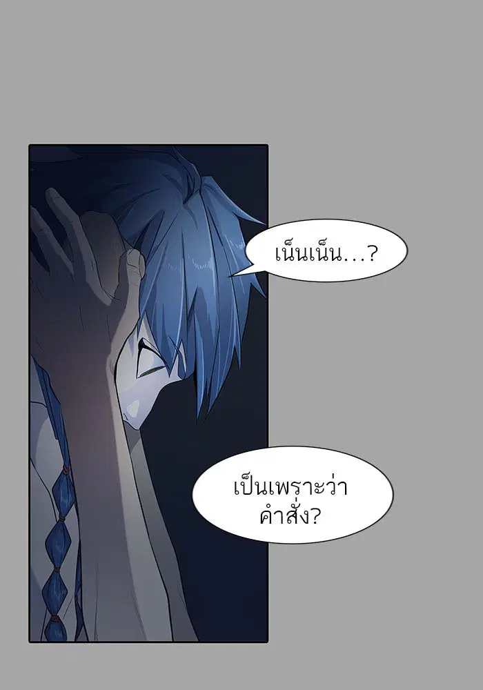 Tower of God ตอนที่ 527 หน้า 241