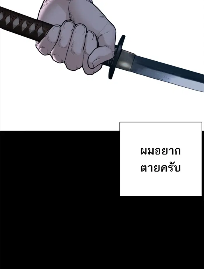 How to Fight ตอนที่ 98 หน้า 60