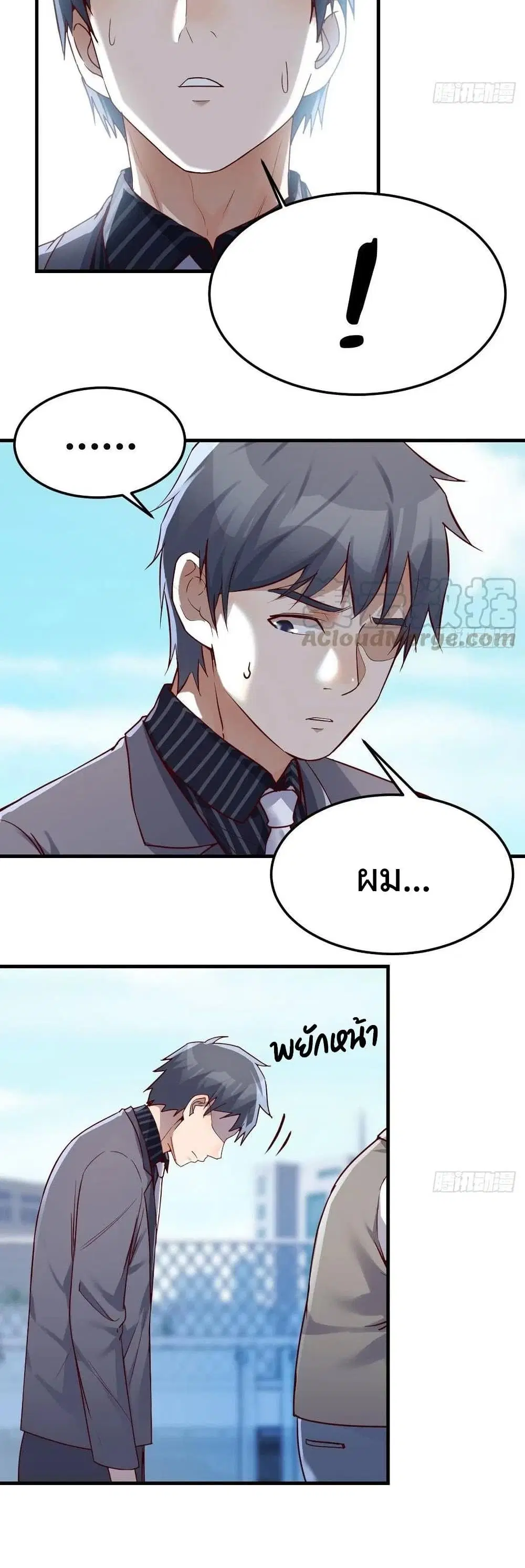 My Twin Girlfriends Loves Me So Much ตอนที่ 116 หน้า 11