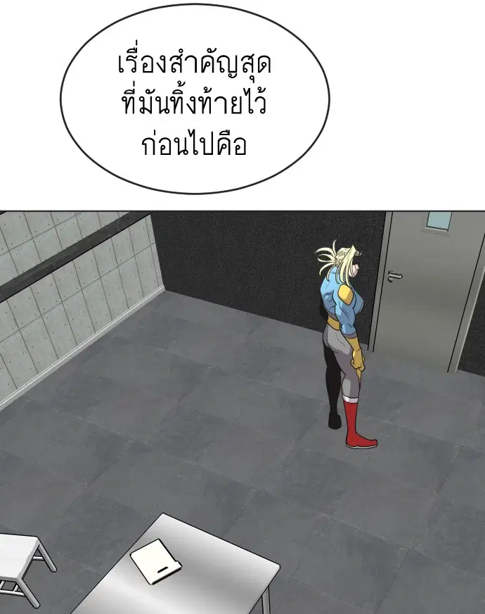 Superhuman Era ตอนที่ 30 หน้า 65
