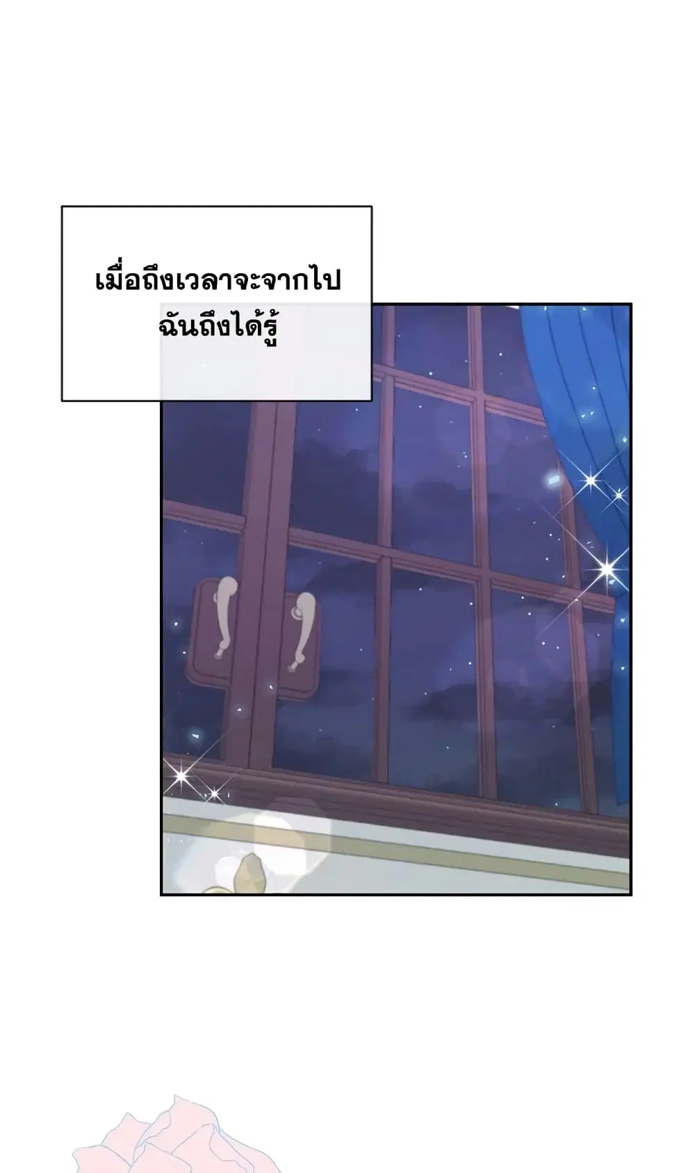 The Real Daughter Is Back ตอนที่ 17 หน้า 44