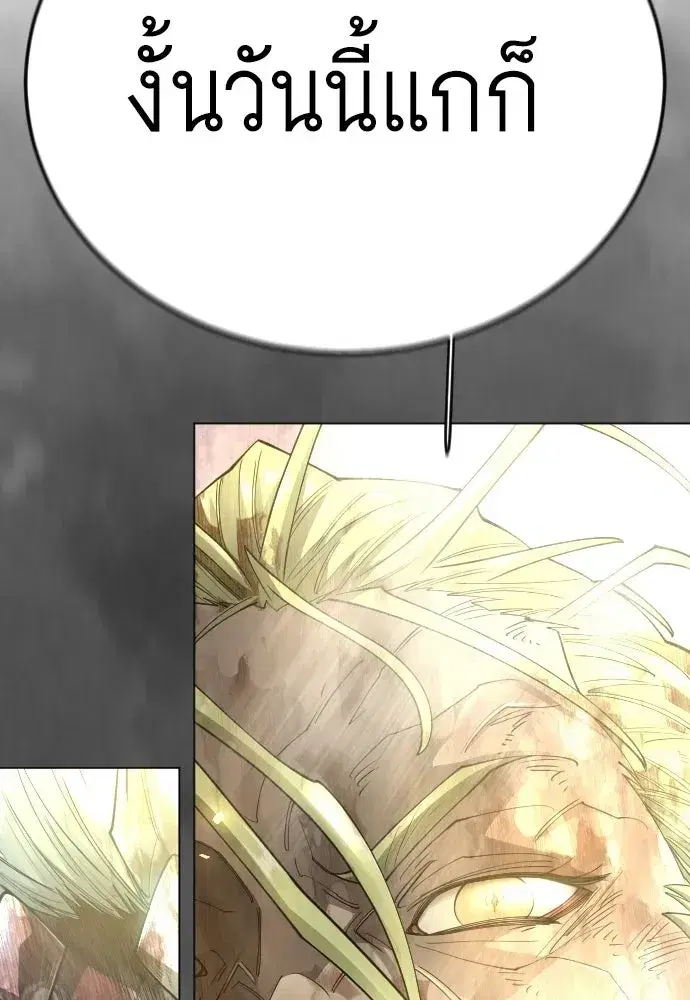 Superhuman Era ตอนที่ 238 หน้า 223