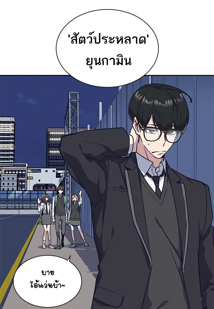 Study Group ตอนที่ 29 หน้า 113