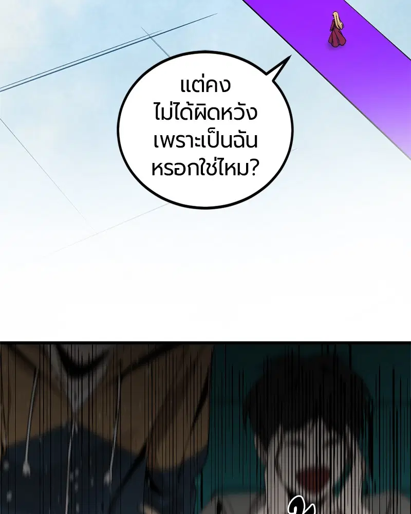 HERO KILLER ตอนที่ 79 หน้า 16