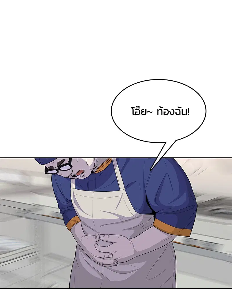 Kitchen Soldier ตอนที่ 107 หน้า 54