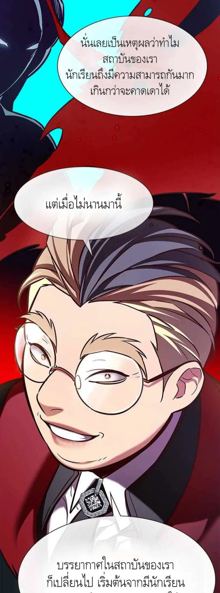 Eleceed ตอนที่ 195 หน้า 9