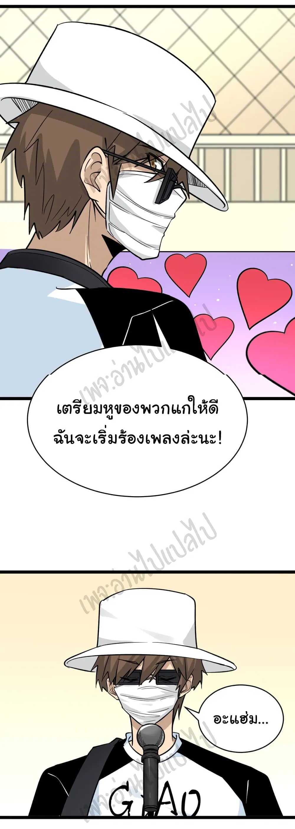Sanjie Taobao Store ตอนที่ 154 หน้า 32