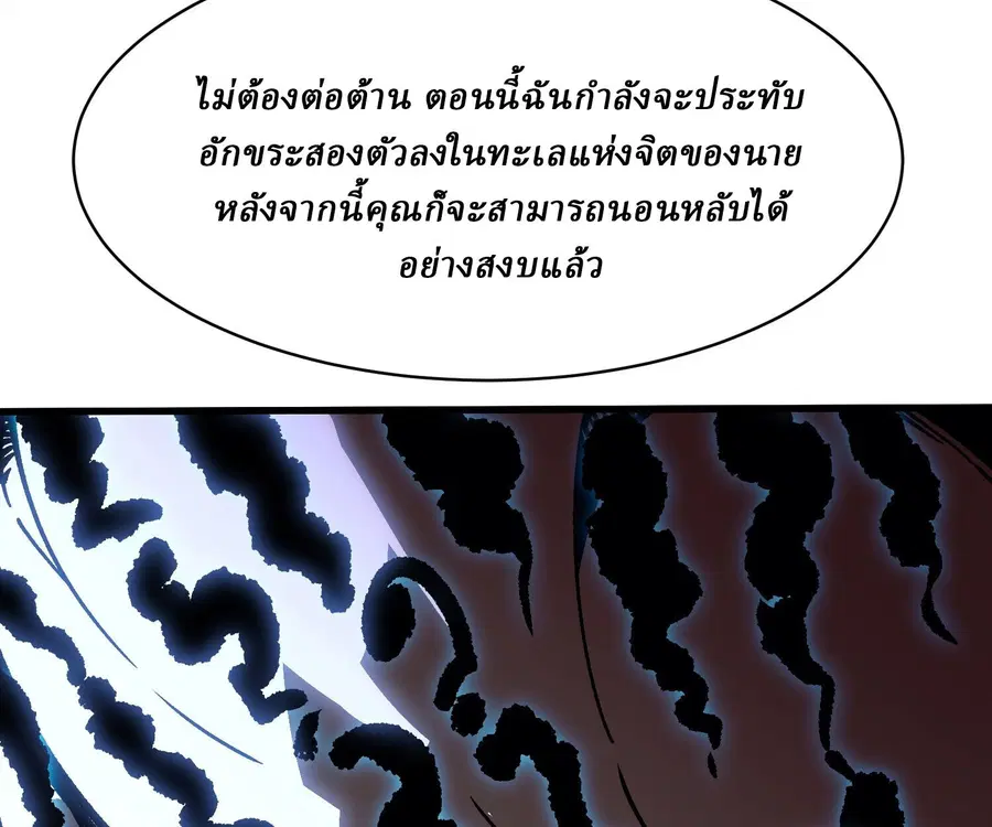 Martial Evolution: Start by Awakening the King of Monsters ตอนที่ 66 หน้า 48
