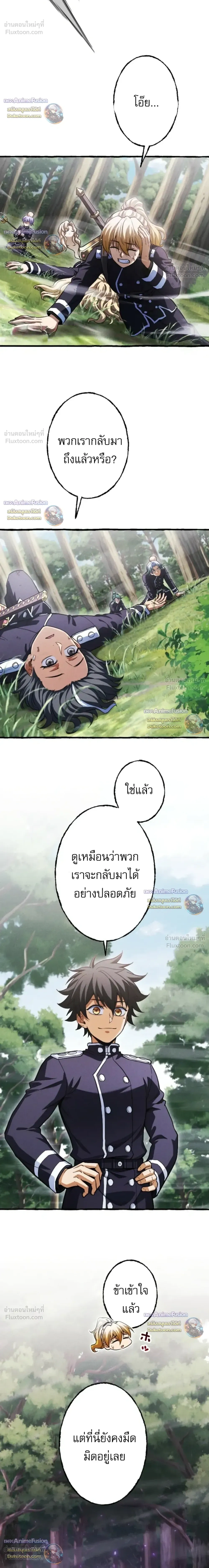 Return of the First Patriarch: The Strongest Reincarnates into His Descendant 1000 Years Later การกลับมาของบรรพชนรุ่นแรก: จอมยุทธ์ผู้แข็งแกร่งที่สุดกลับชาติมาเกิดเป็นทายาทในอีกพันปีต่อมา ตอนที่ 47 หน้า 20