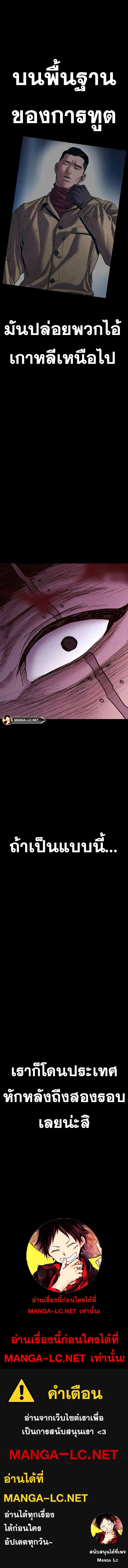 Manager Kim ตอนที่ 142 หน้า 11