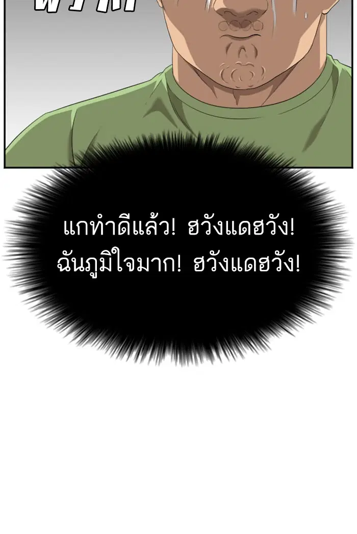 Bad Guy ตอนที่ 122 หน้า 106
