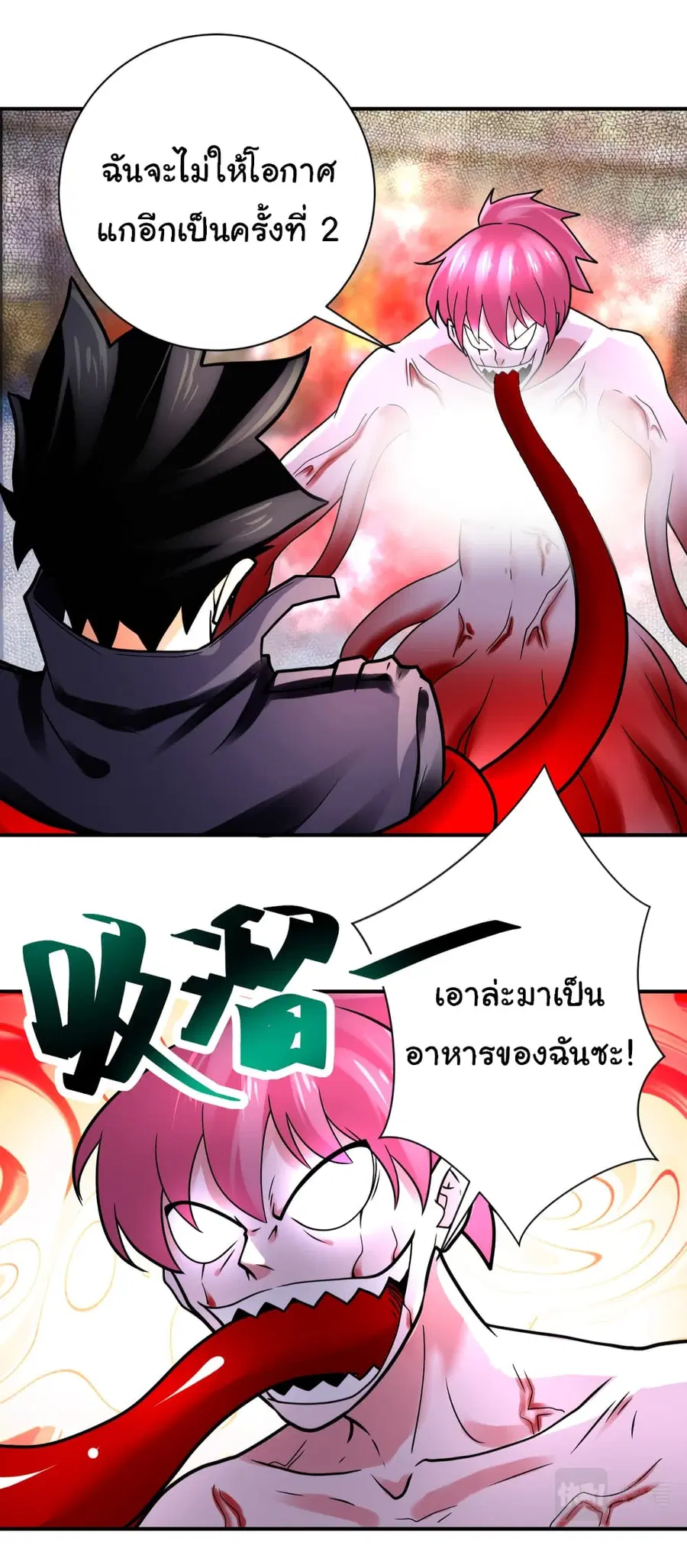 Apocalyptic Super System ตอนที่ 353 หน้า 4